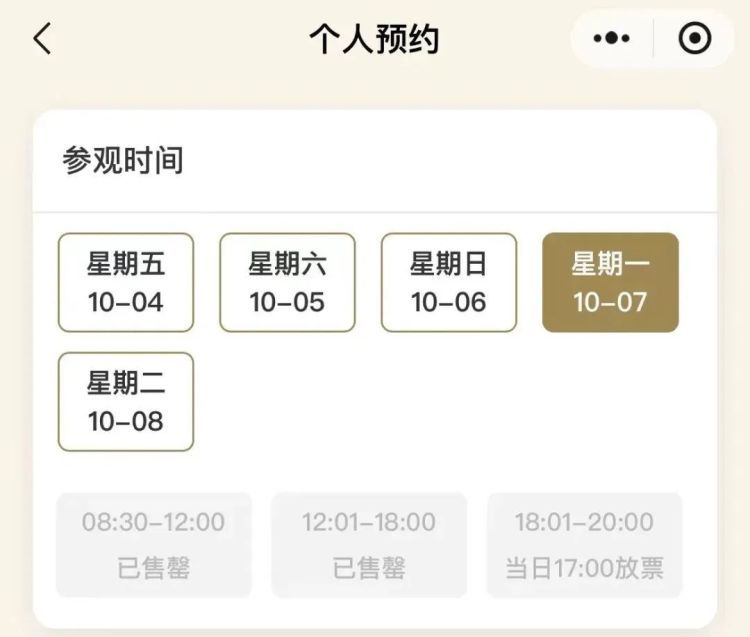 紧急提醒！这些景区，门票已售罄！