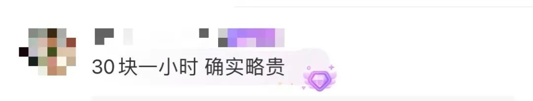 停车7小时收费217.5元！景区回应：合理合规