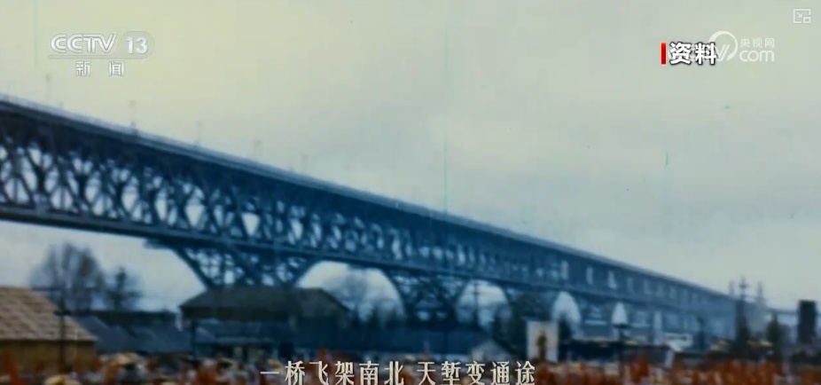 奋进强国路 阔步新征程 | 跨四海 通未来 挺起中国发展脊梁