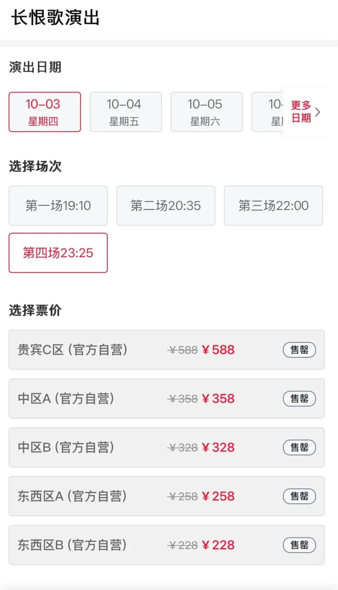 饱和！售罄！西安这些景区已约满→