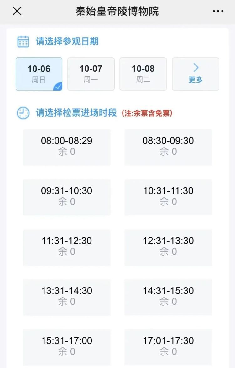 紧急提醒！这些景区，门票已售罄！