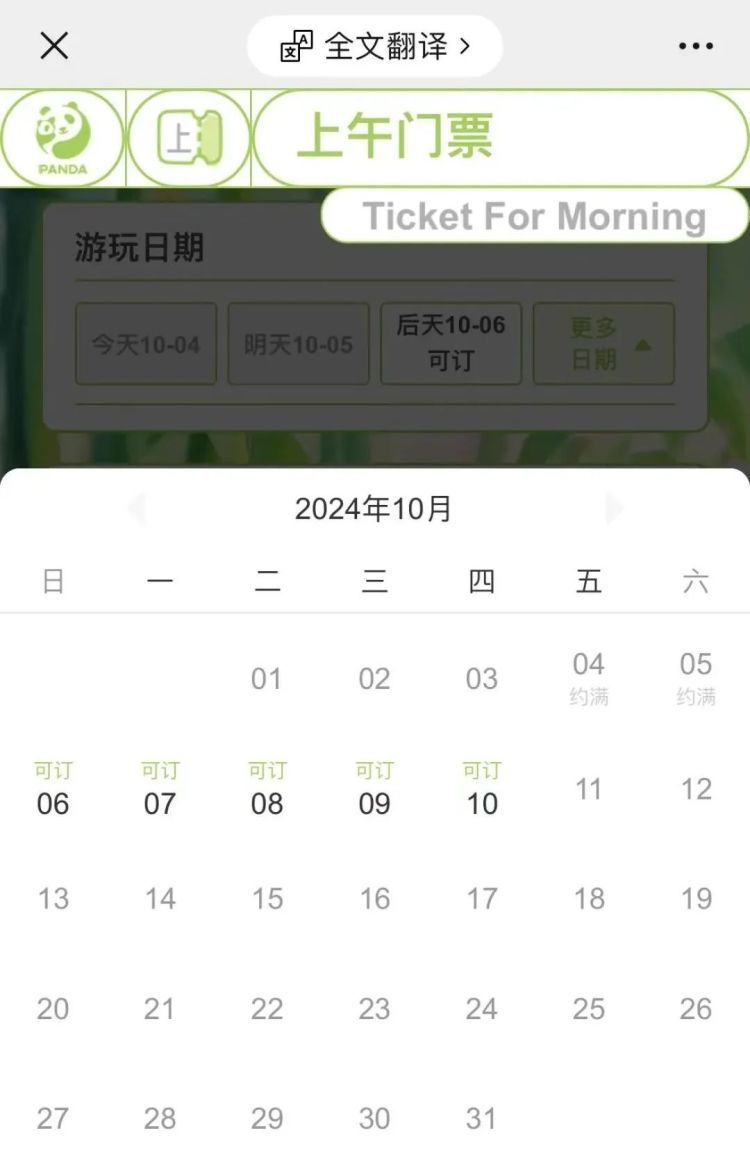紧急提醒！这些景区，门票已售罄！