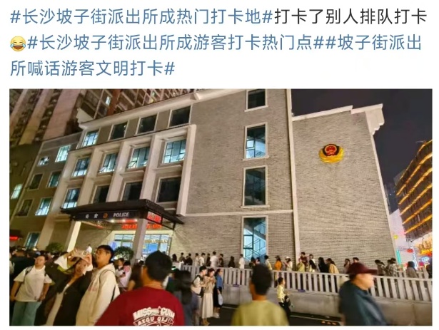 一觉醒来,长沙又上热搜啦! 一觉醒来,长沙又上热搜啦!