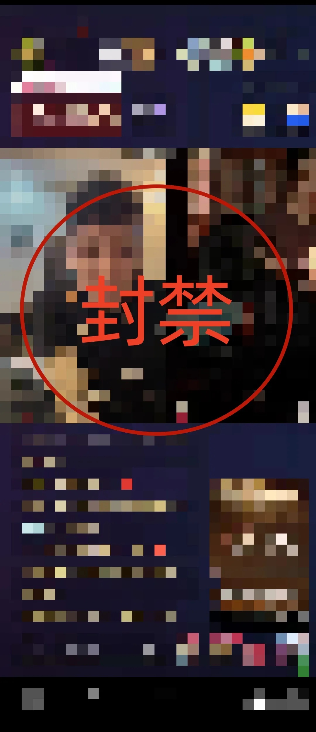 言语挑逗！不文明“PK”惩罚！这些主播被处理