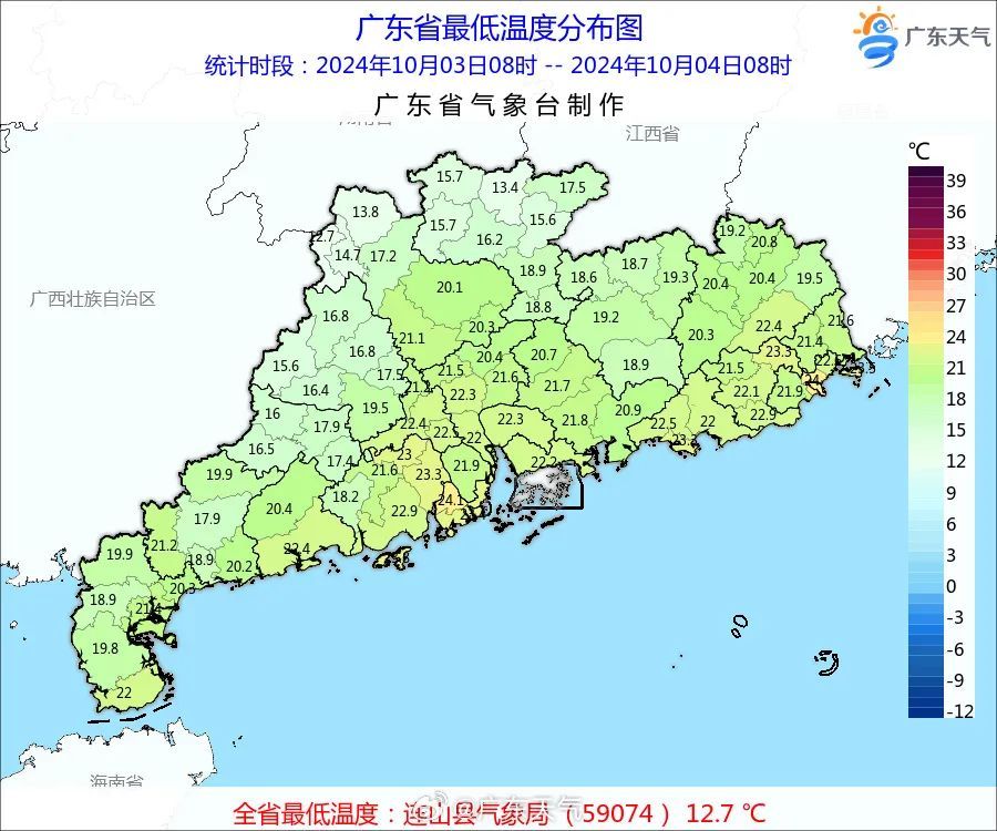 降温啦！广东今早最低温12℃！还有两波冷空气+降雨→
