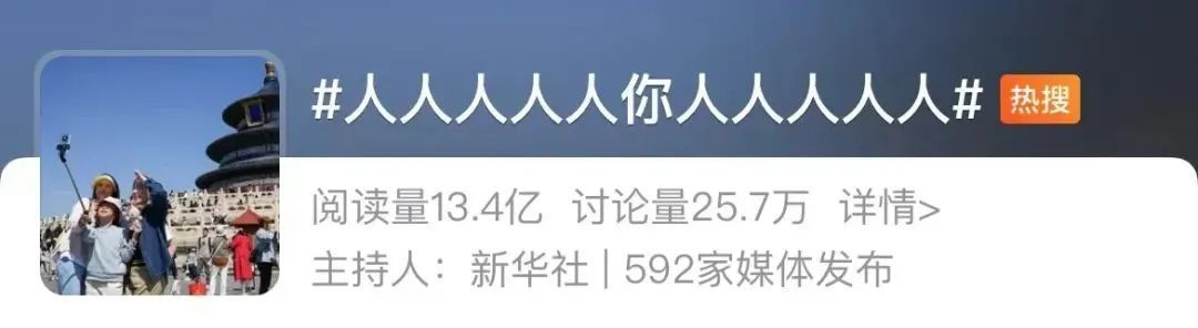 国庆假期，上海再现“拉链式”人墙！有游客突发紧急情况，上海警方提示→