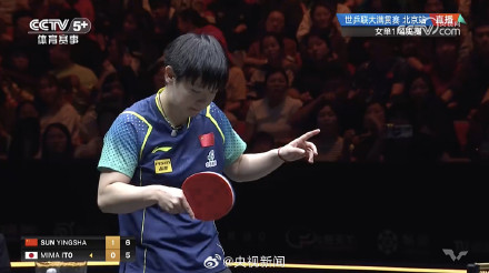 祝贺！孙颖莎4比0胜伊藤美诚