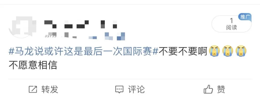 马龙最新透露!网友泪目:不愿相信…… 马龙最新透露!网友泪目:不愿相信……