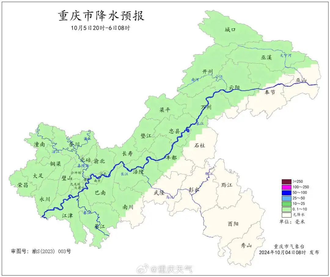 重庆最高气温持续降低！各地陆续迎降雨