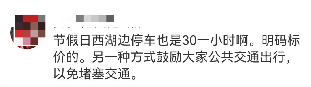 游客吐槽停车7小时要交217.5元,景区:国庆期间30元/小时,合理合规 游客吐槽停车7小时要交217.5元,景区:国庆期间30元/小时,合理合规
