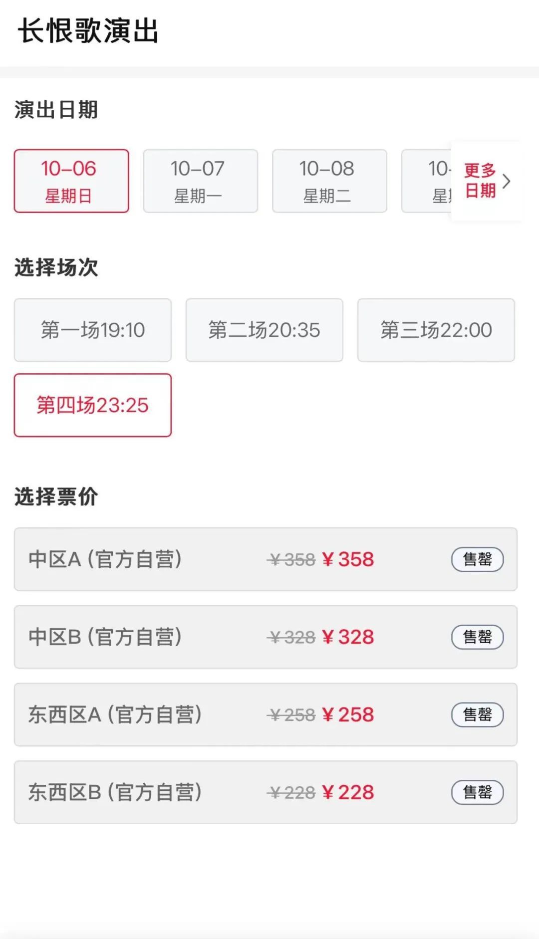 饱和！售罄！西安这些景区已约满→