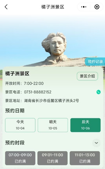 一觉醒来,长沙又上热搜啦! 一觉醒来,长沙又上热搜啦!