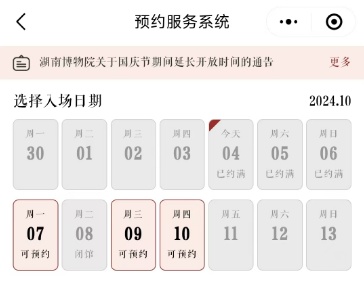 一觉醒来,长沙又上热搜啦! 一觉醒来,长沙又上热搜啦!