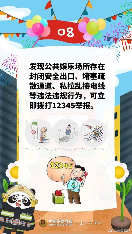 前往公共娱乐场所要注意这些事 前往公共娱乐场所要注意这些事