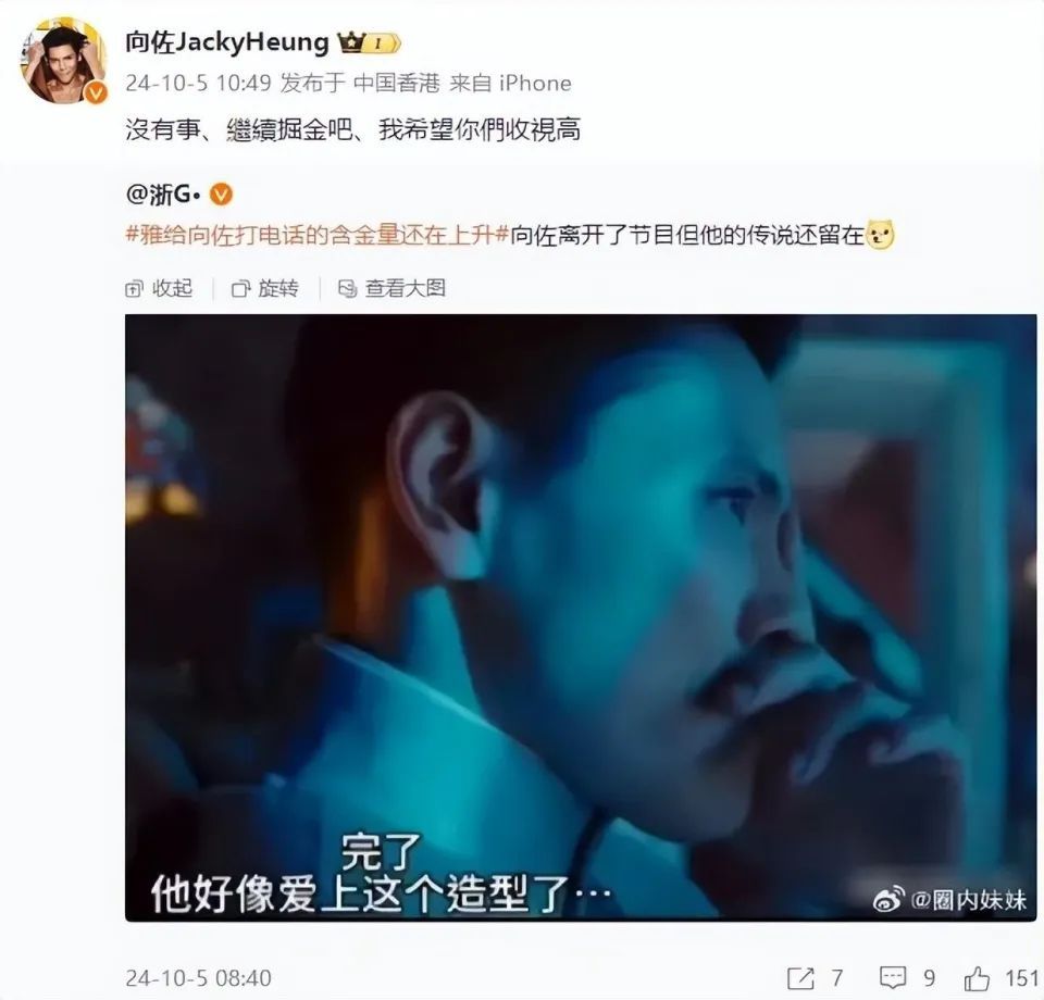 上映16天仅百万票房!向佐新片中频繁摸鼻梁动作被网友吐槽,本人回应 上映16天仅百万票房!向佐新片中频繁摸鼻梁动作被网友吐槽,本人回应