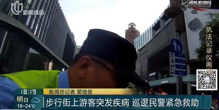 事发步行街！有人突然手脚僵硬，一阵慌乱......