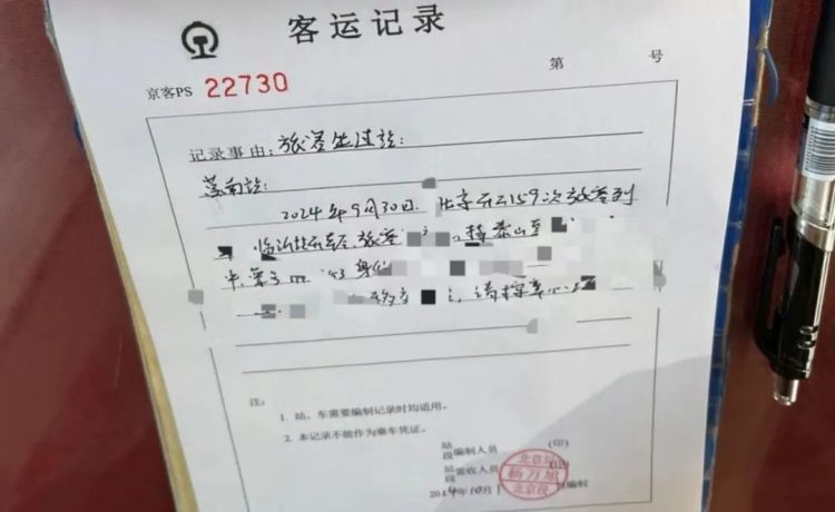 实用！坐火车不小心上错了该咋办？这份出行攻略快收好