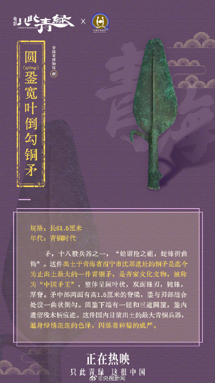 被青绿配色文物硬控了