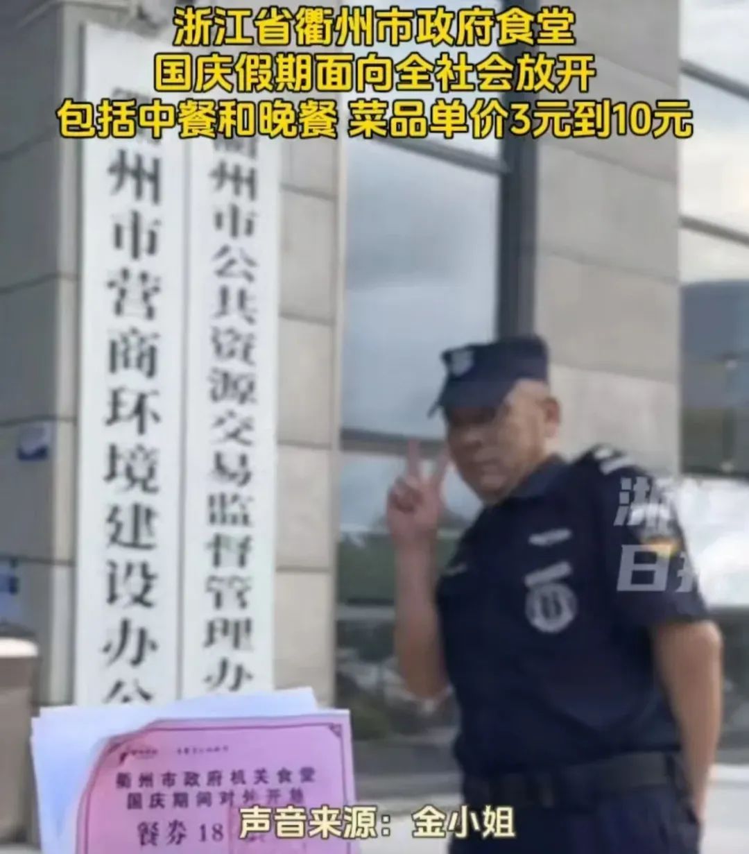 套餐18元/份!衢州市政府食堂向社会开放受追捧 套餐18元/份!衢州市政府食堂向社会开放受追捧