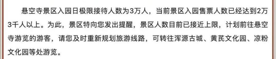 限流！广西这个景区紧急提醒！还有这些地方……