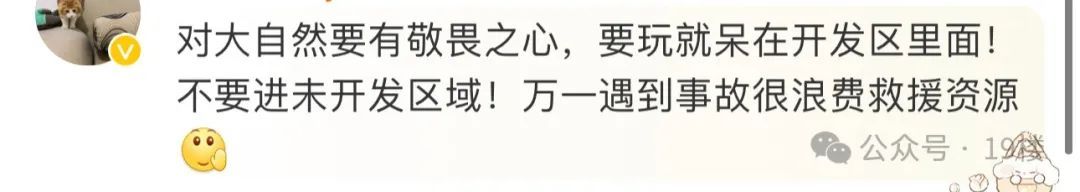 “禁区”变“景区”？一夜爆火！堵得水泄不通......