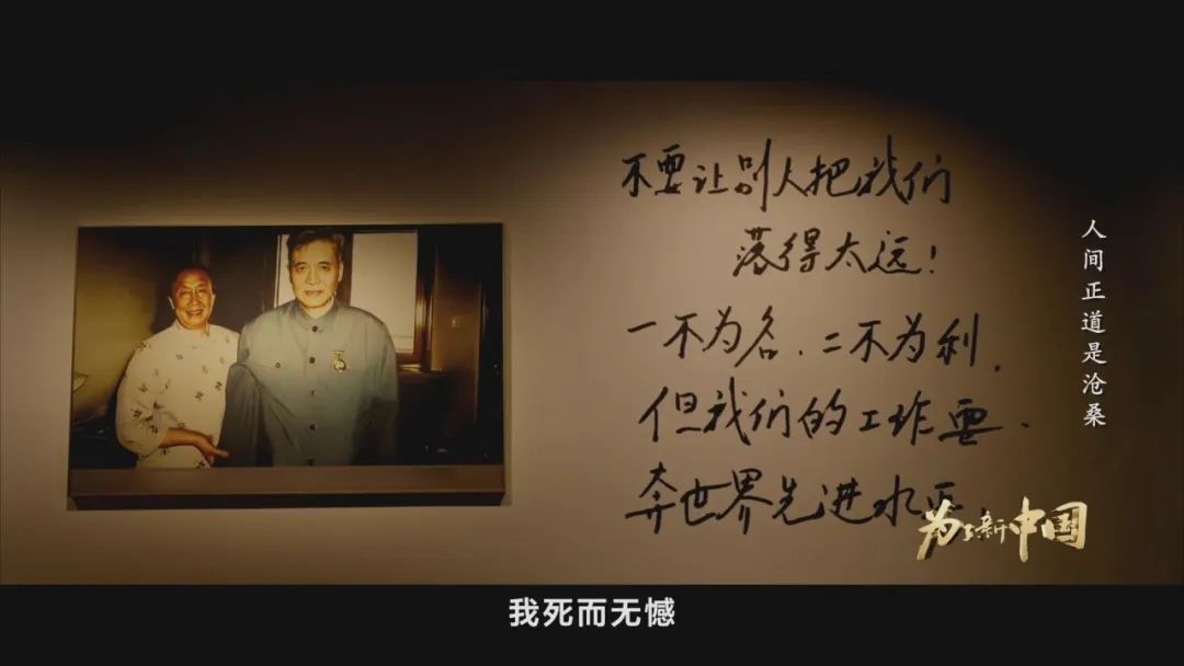 “以后中国强大了,你一定来看我……” “以后中国强大了,你一定来看我……”