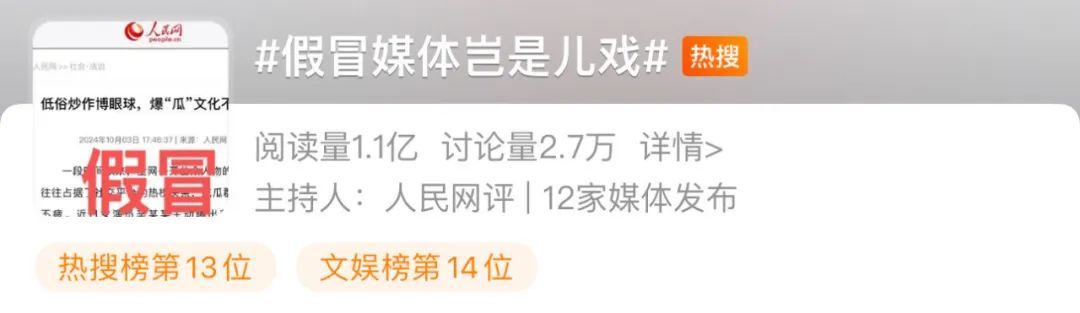 又一演员摊上事了！人民网评怒批→