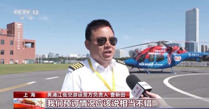 上海空中视角解锁！坐直升机游览黄浦江体验+1