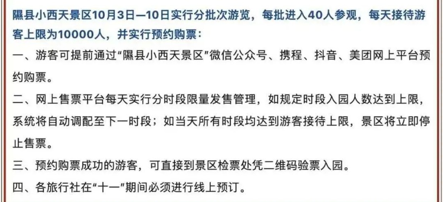 限流！广西这个景区紧急提醒！还有这些地方……
