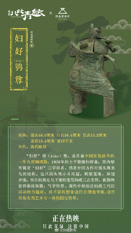 被青绿配色文物硬控了