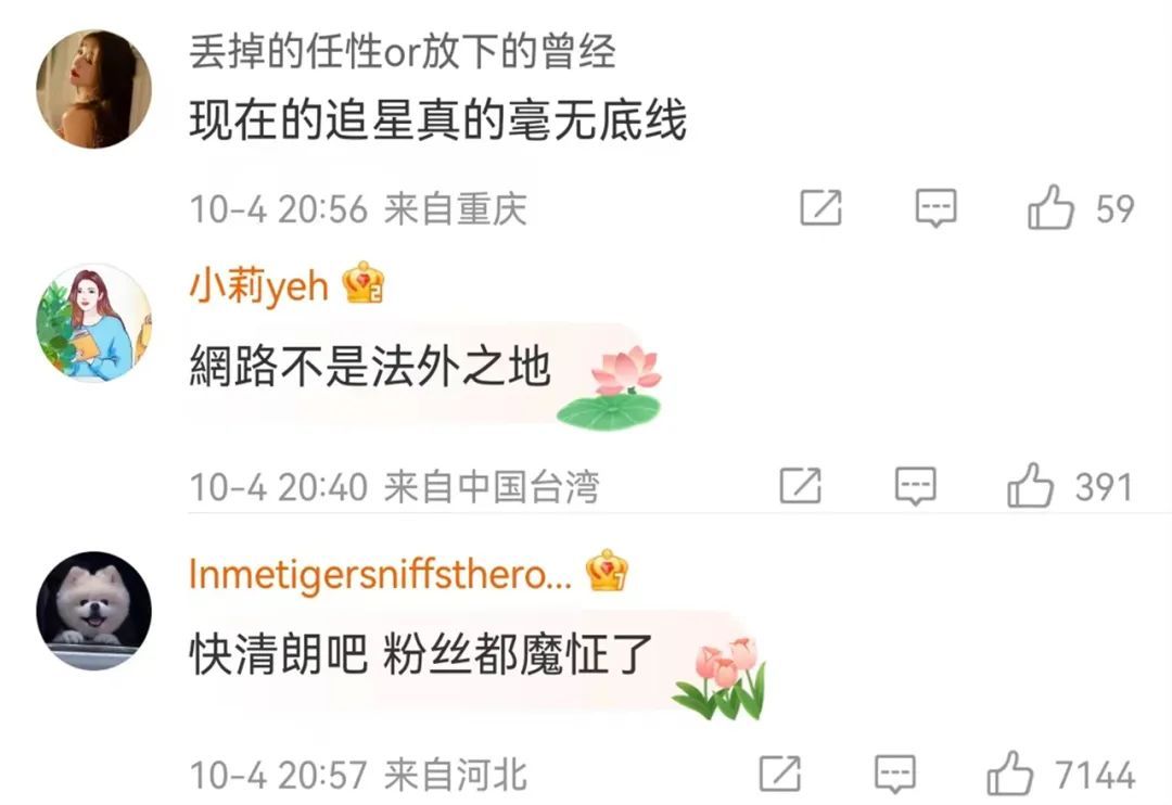 又一演员摊上事了！人民网评怒批→