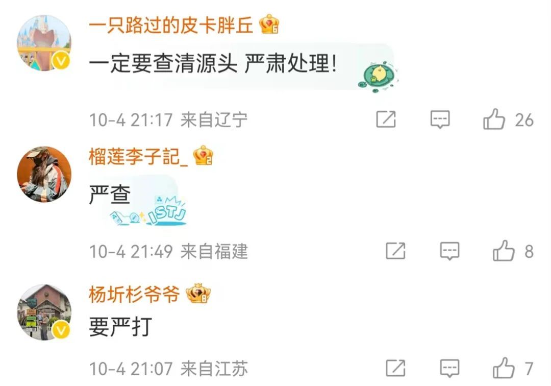 又一演员摊上事了！人民网评怒批→