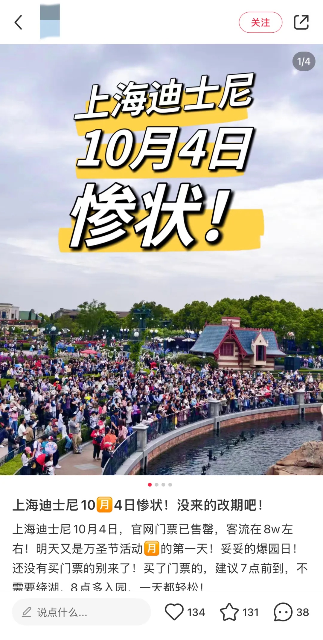 人从众!多个景点、博物馆约满,别跑空! 人从众!多个景点、博物馆约满,别跑空!