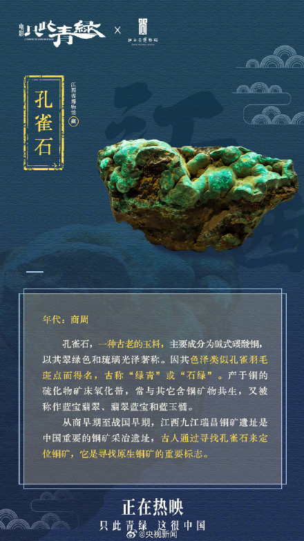 被青绿配色文物硬控了