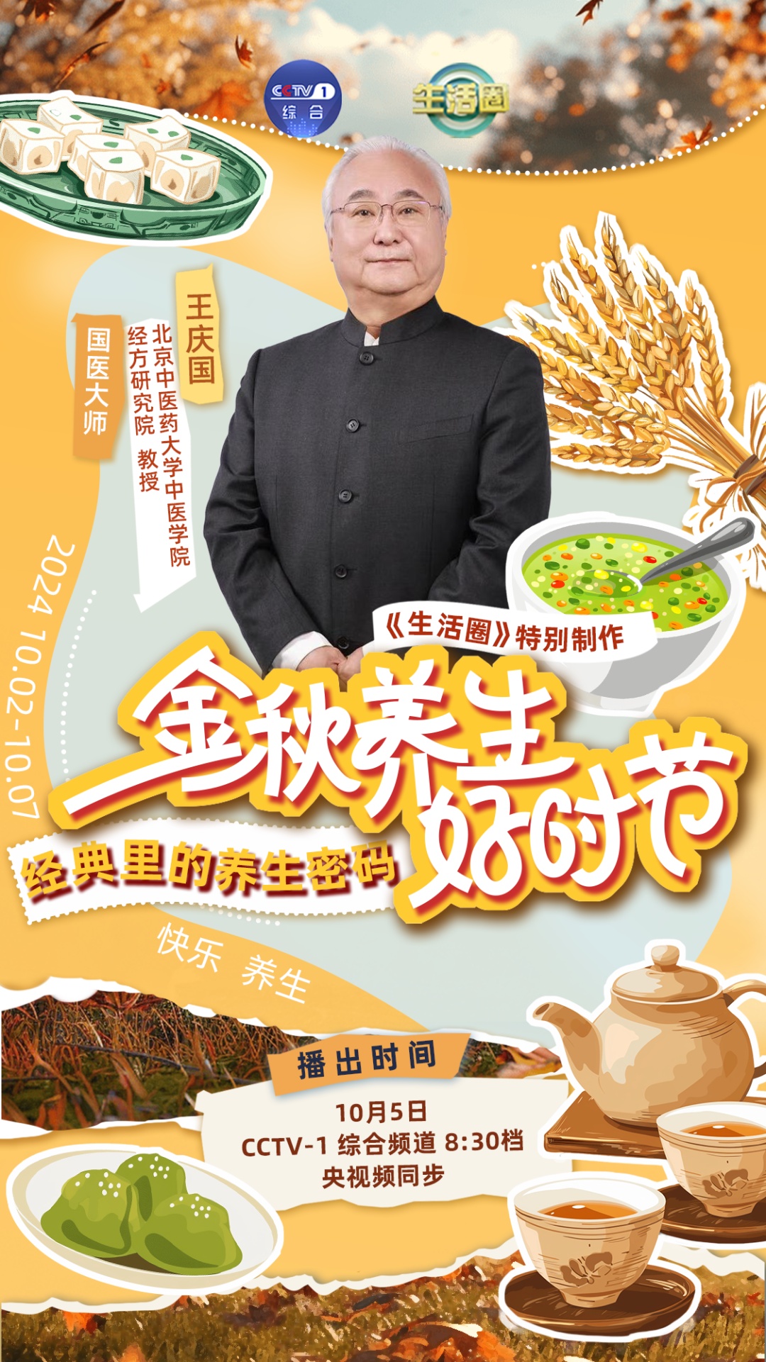 秋天这肉再贵也要吃，补阳气、益气血、强免疫，特别适合这类人群