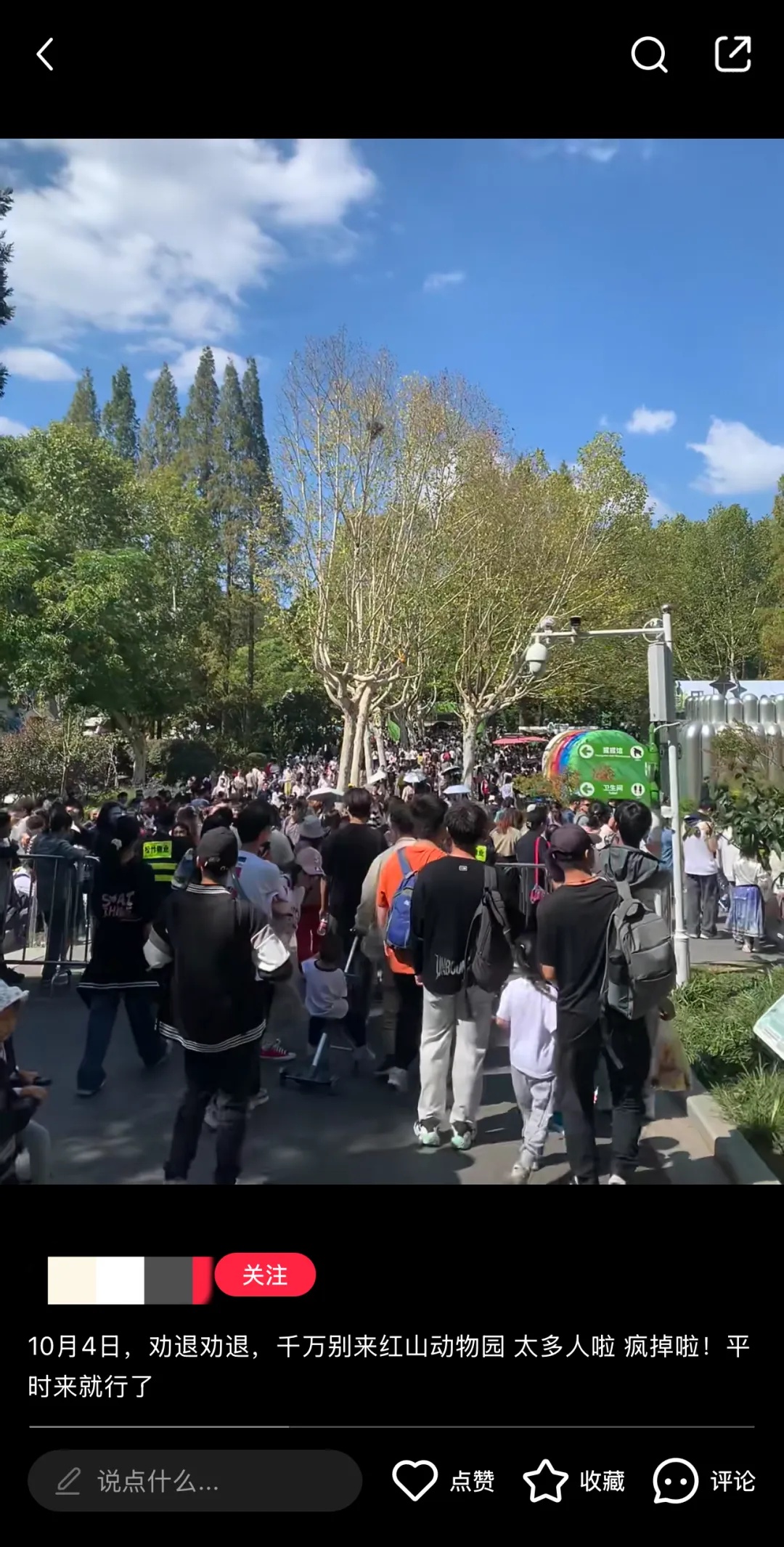 人从众!多个景点、博物馆约满,别跑空! 人从众!多个景点、博物馆约满,别跑空!