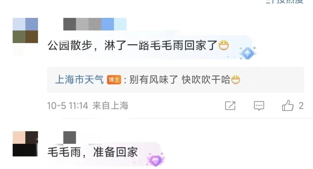 重要提醒：回上海，这里或从早堵到晚！假期余额不足，一雨到底...返程请注意→