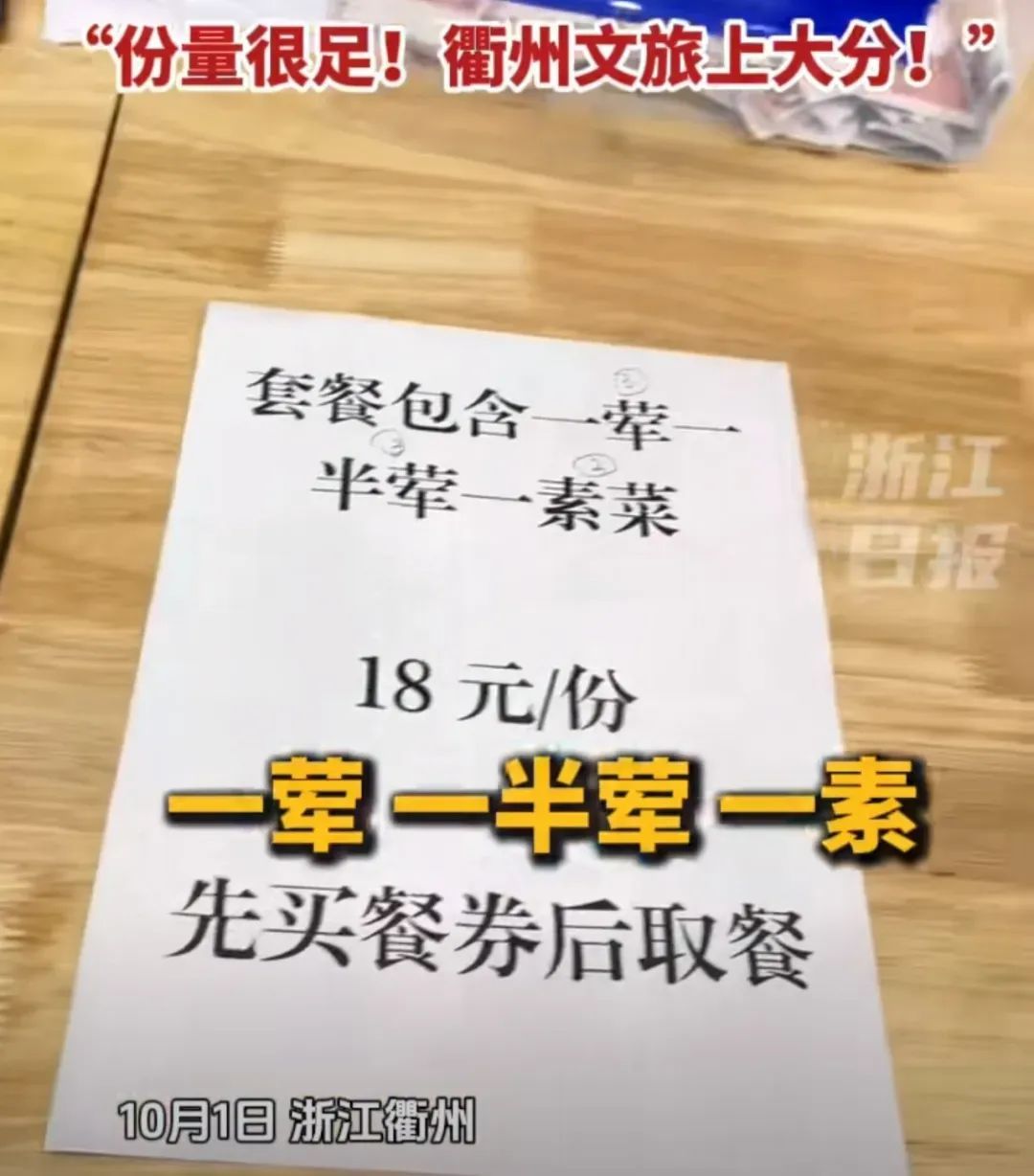套餐18元/份!衢州市政府食堂向社会开放受追捧 套餐18元/份!衢州市政府食堂向社会开放受追捧