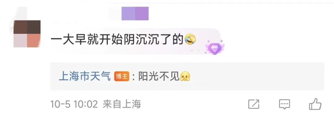 重要提醒：回上海，这里或从早堵到晚！假期余额不足，一雨到底...返程请注意→