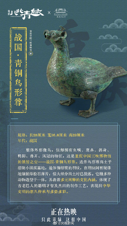 被青绿配色文物硬控了