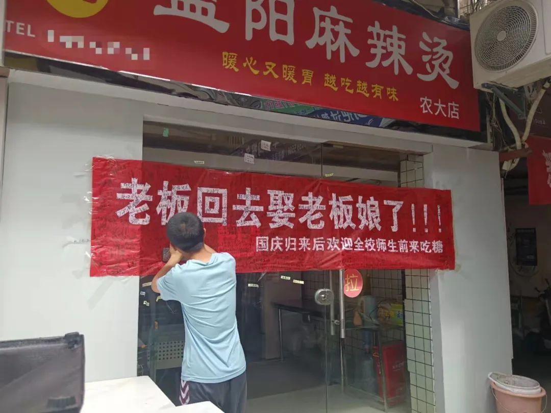 一麻辣烫店铺挂横幅，被密密麻麻写满了……