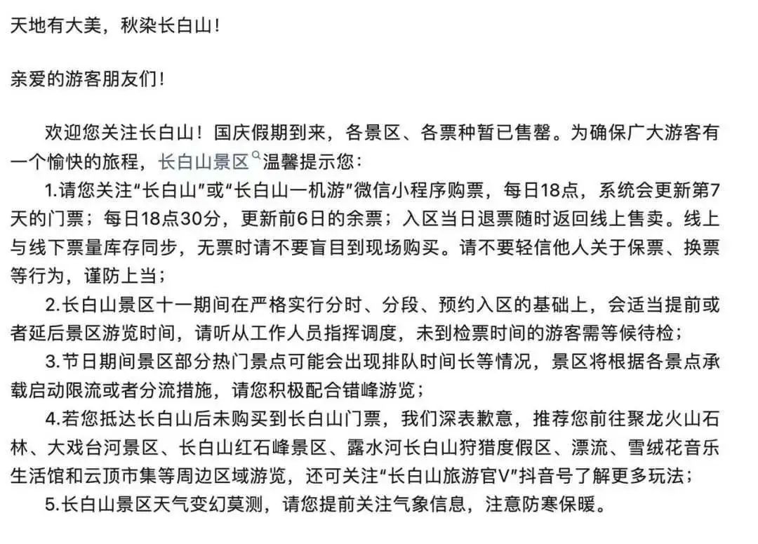 限流！广西这个景区紧急提醒！还有这些地方……