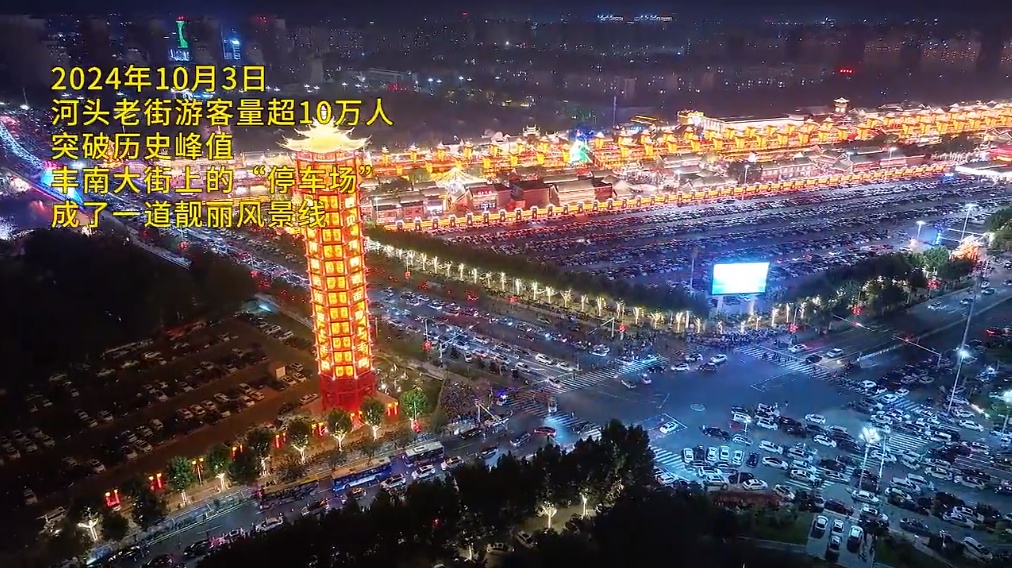 河北一地提示：错峰出游、避免扎堆！多个景区限流、约满……