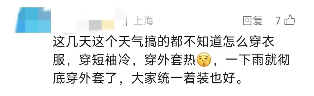 重要提醒：回上海，这里或从早堵到晚！假期余额不足，一雨到底...返程请注意→