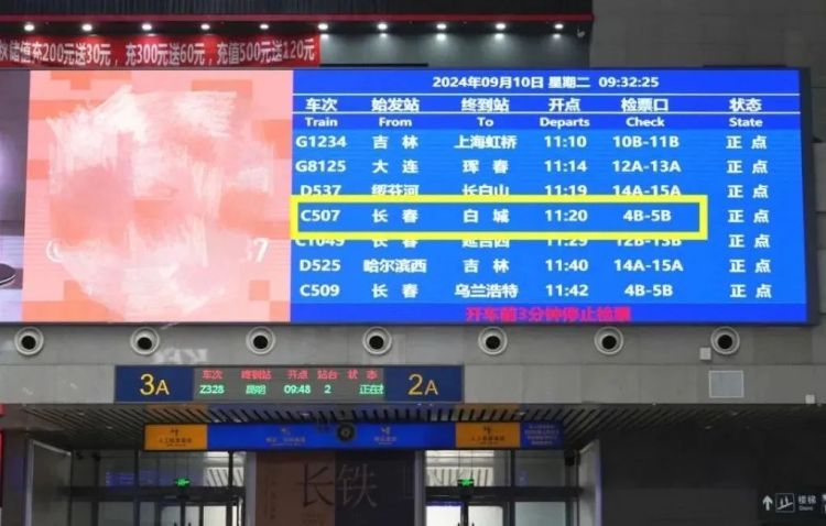 实用！坐火车不小心上错了该咋办？这份出行攻略快收好