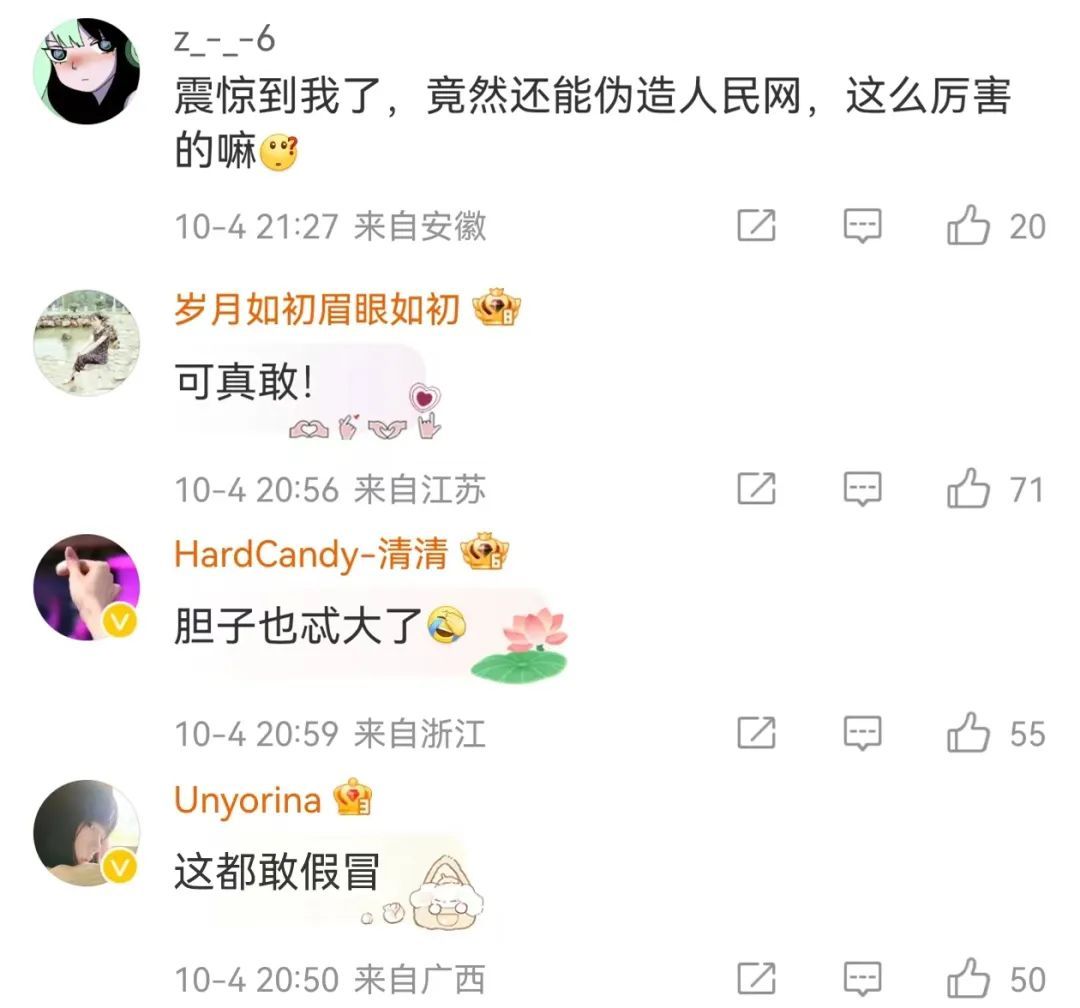 又一演员摊上事了！人民网评怒批→
