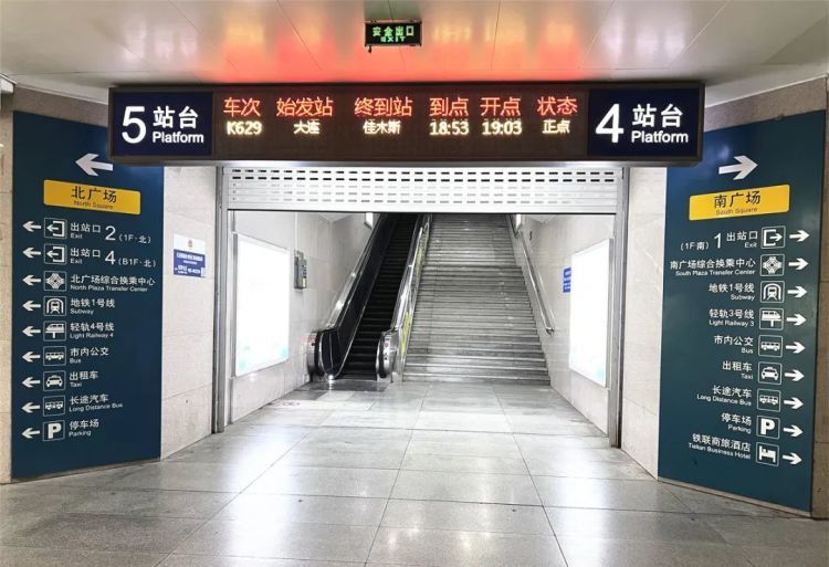 实用！坐火车不小心上错了该咋办？这份出行攻略快收好