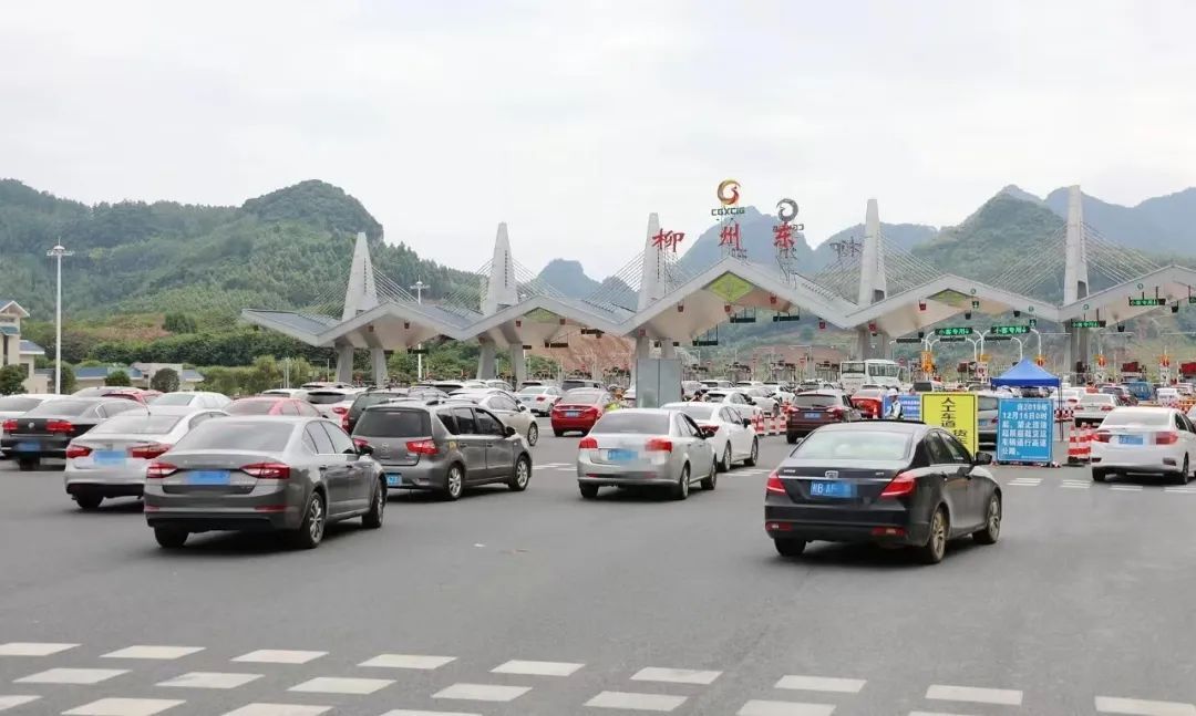 最新提醒!返程的柳州人注意→ 最新提醒!返程的柳州人注意→