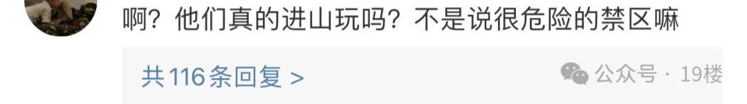 “禁区”变“景区”？一夜爆火！堵得水泄不通......