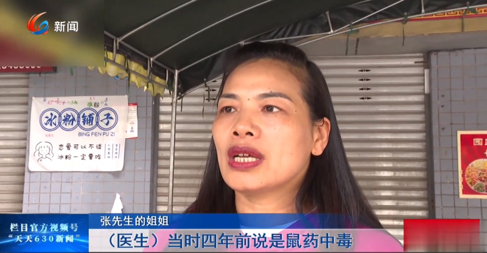 疼痛淤青、流血不止!“怪病”折磨一家人4年,离家一段时间就好转 疼痛淤青、流血不止!“怪病”折磨一家人4年,离家一段时间就好转